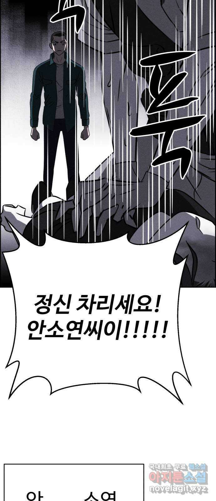 천치전능 101화 9