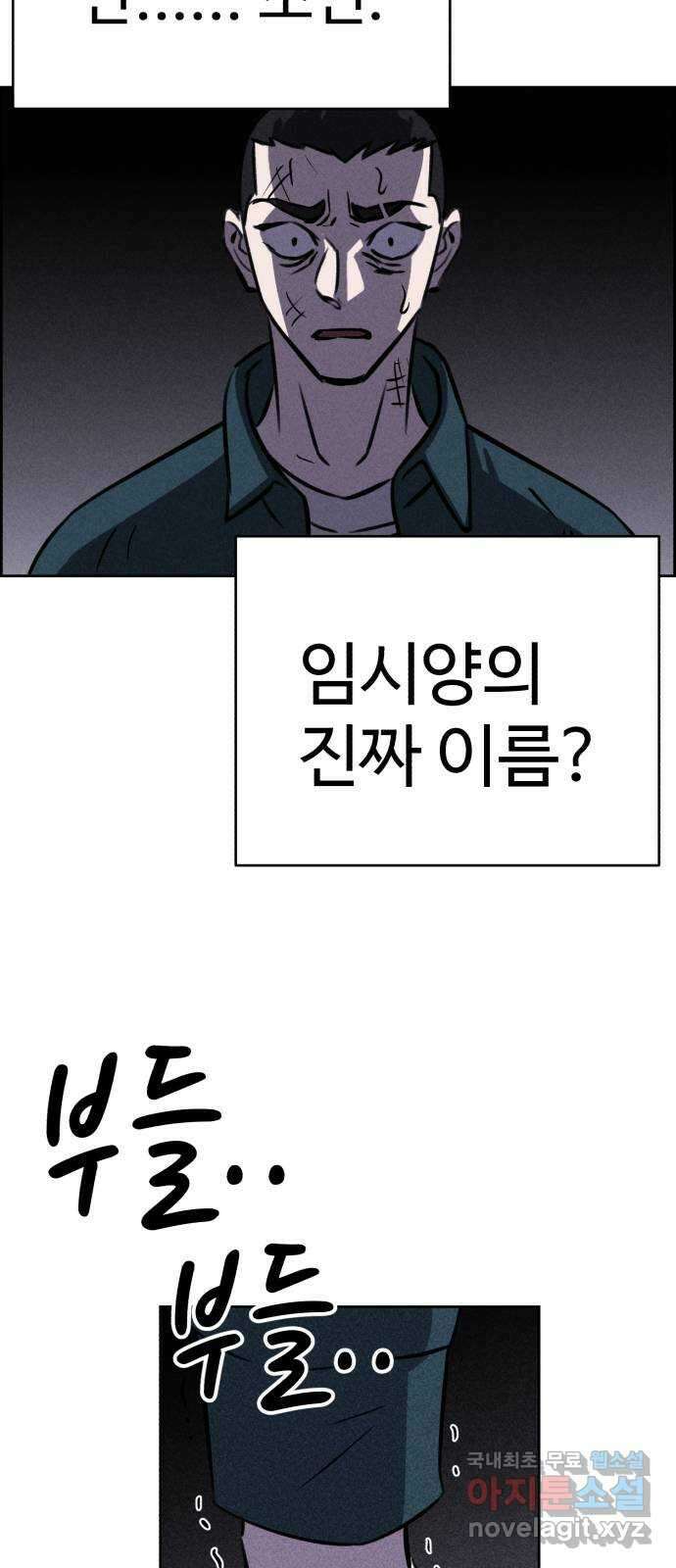 천치전능 101화 10