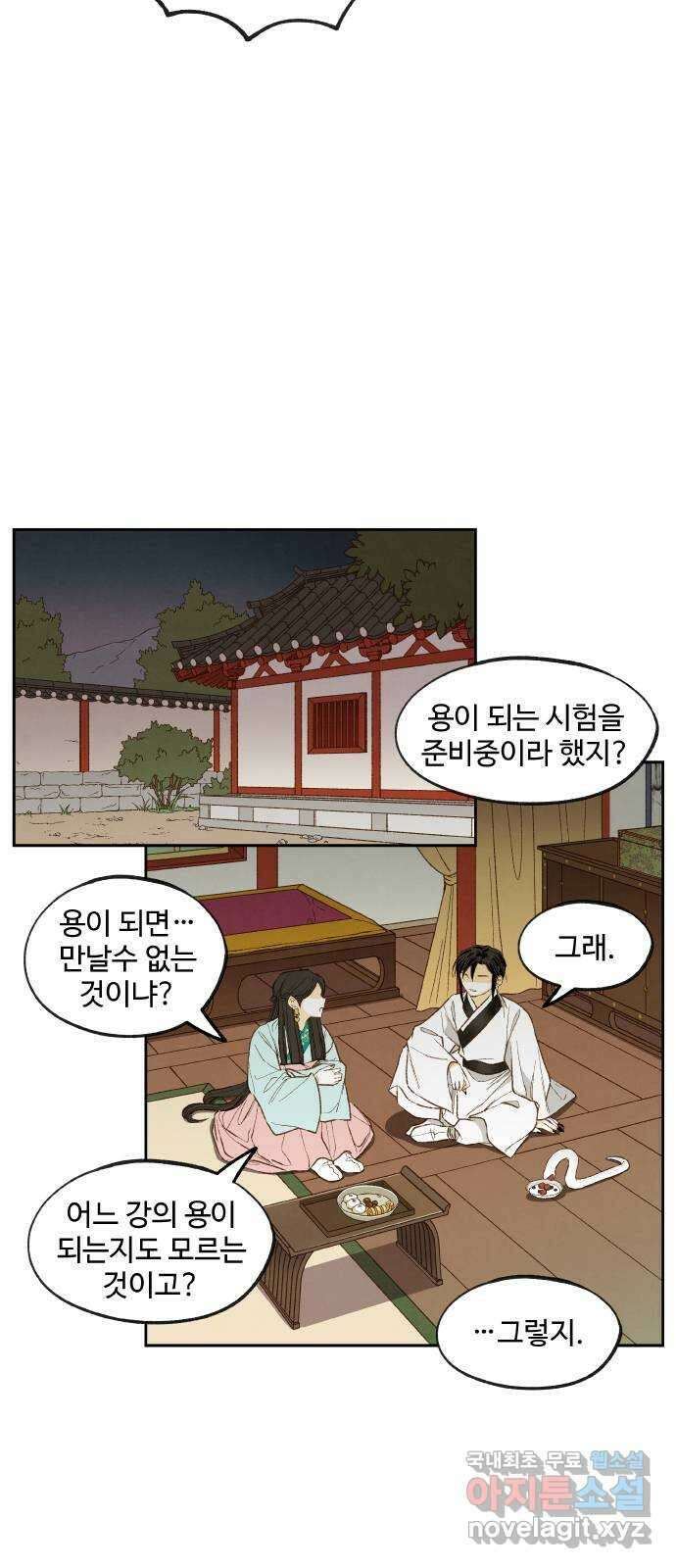 합격시켜주세용 외전 3 3