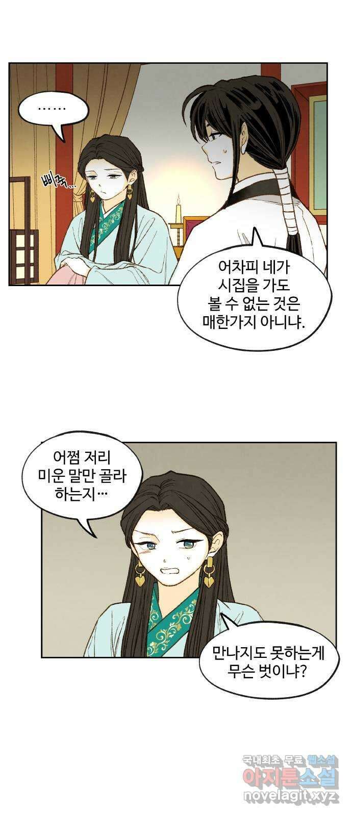 합격시켜주세용 외전 3 4