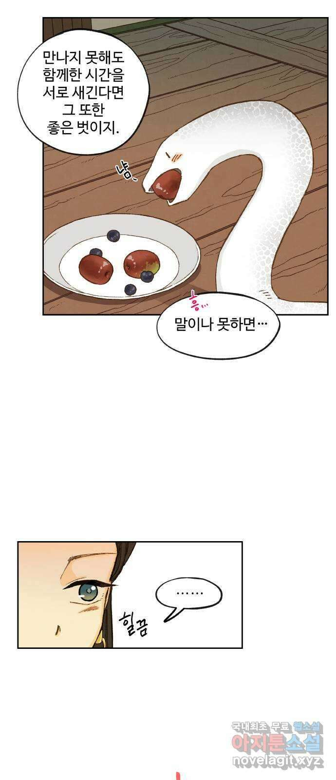 합격시켜주세용 외전 3 5