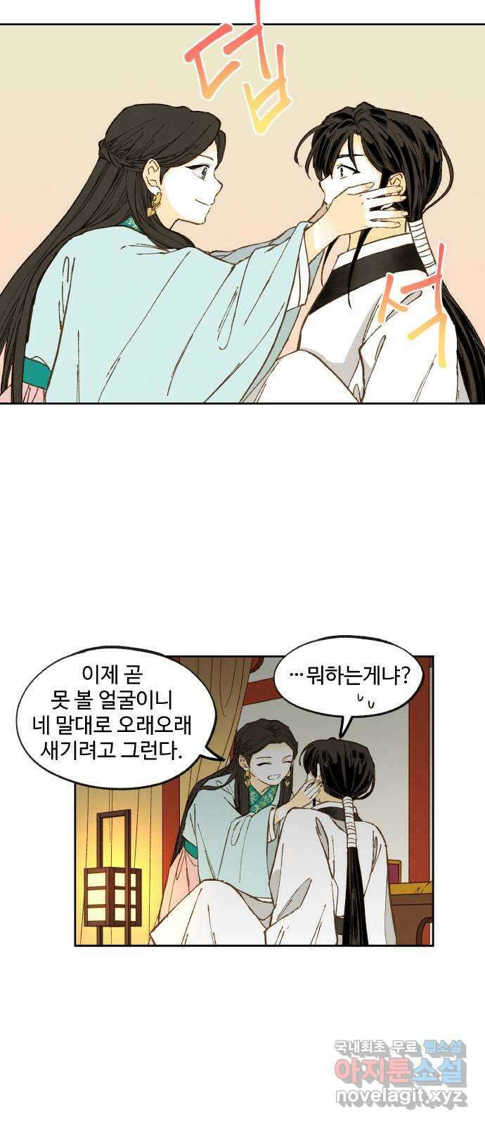 합격시켜주세용 외전 3 6