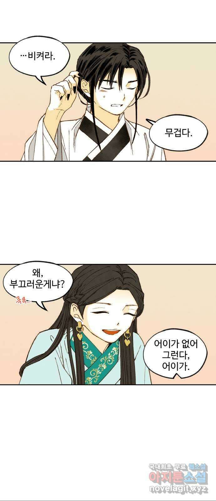 합격시켜주세용 외전 3 7