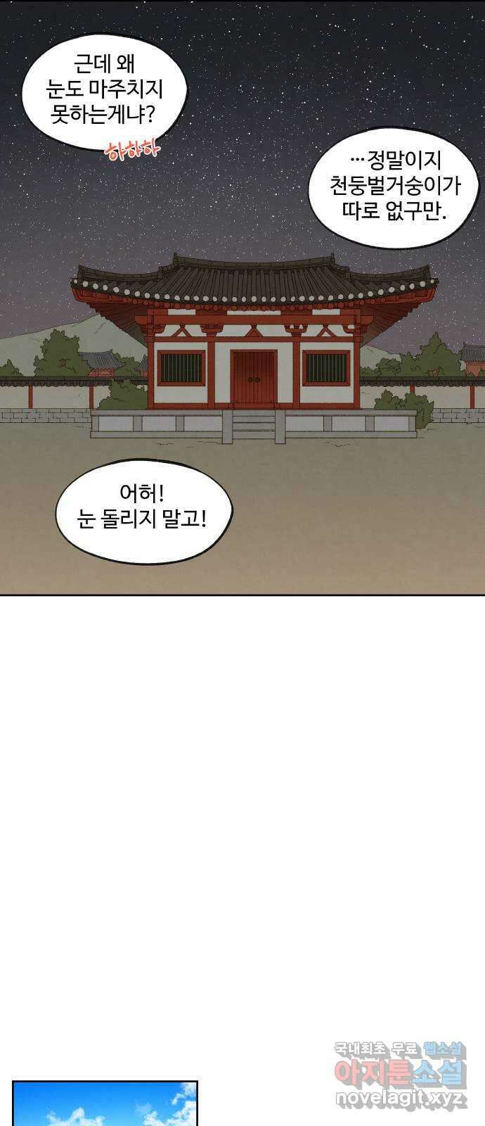 합격시켜주세용 외전 3 8