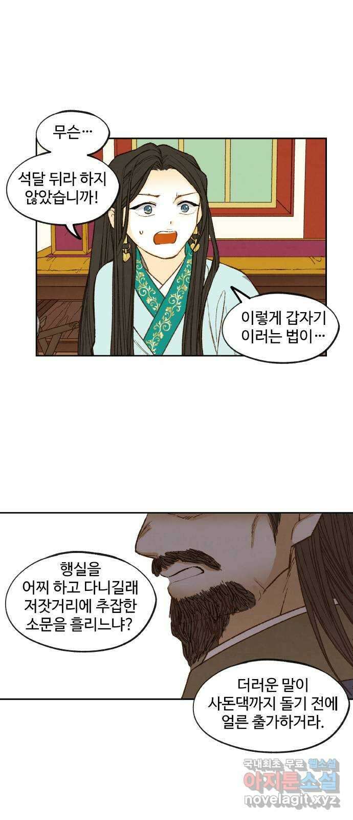 합격시켜주세용 외전 3 11