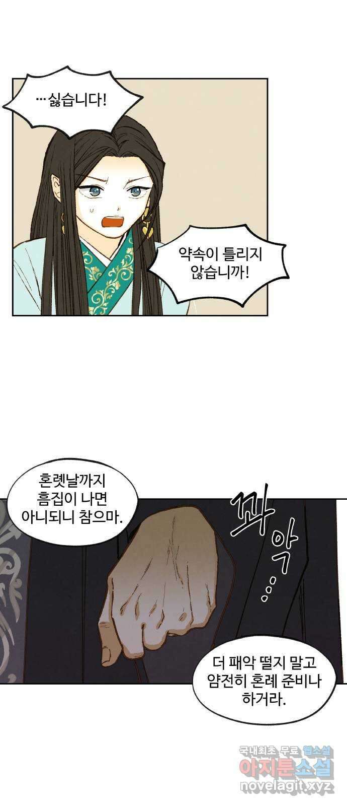 합격시켜주세용 외전 3 12