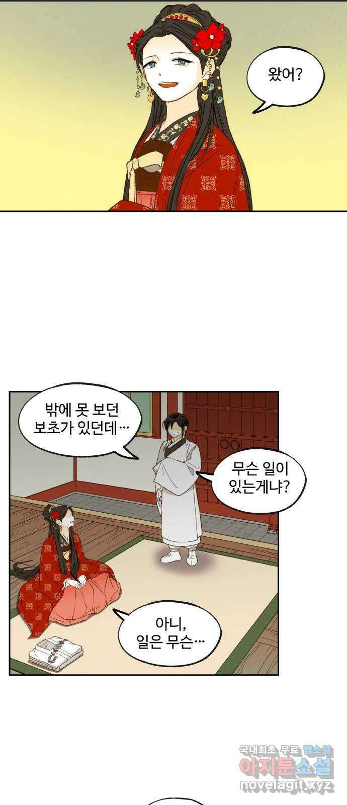 합격시켜주세용 외전 3 16