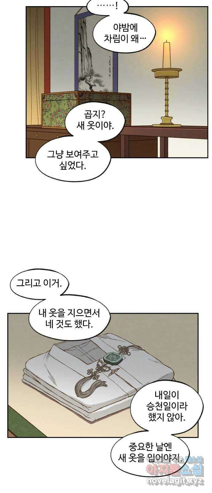 합격시켜주세용 외전 3 17