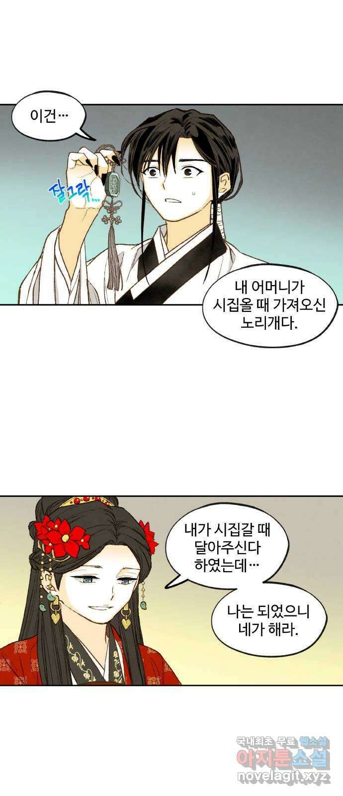합격시켜주세용 외전 3 18