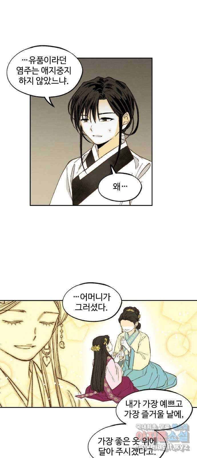 합격시켜주세용 외전 3 19