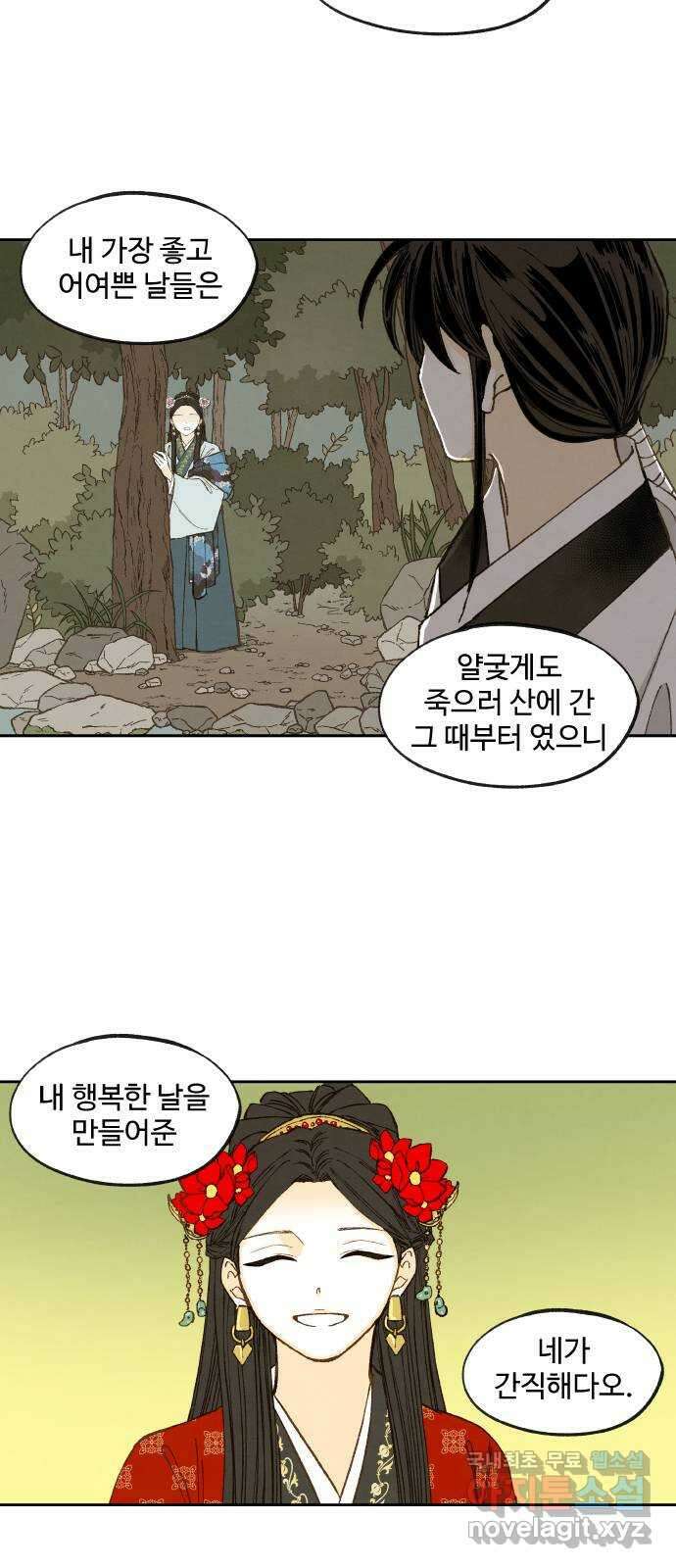 합격시켜주세용 외전 3 20