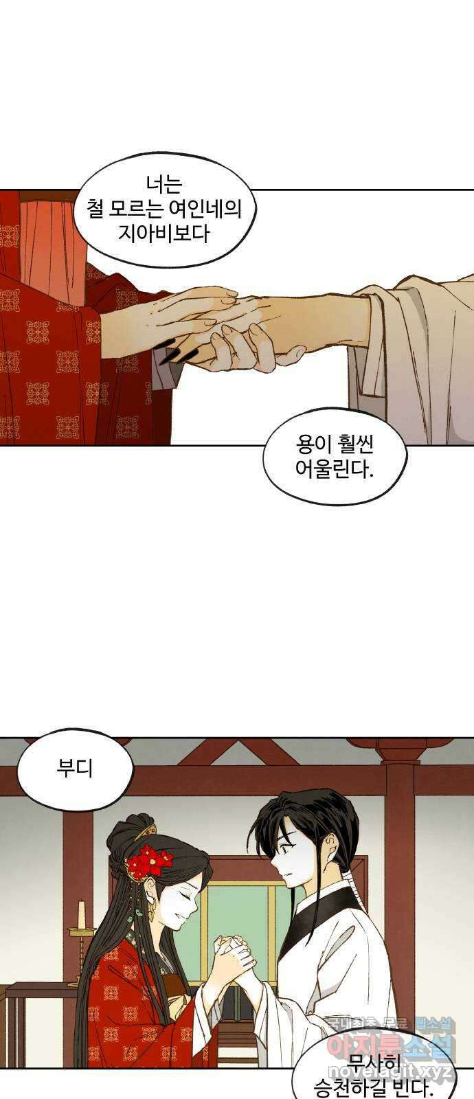 합격시켜주세용 외전 3 21