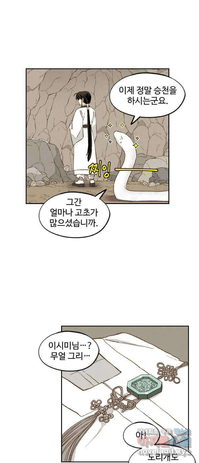 합격시켜주세용 외전 3 24