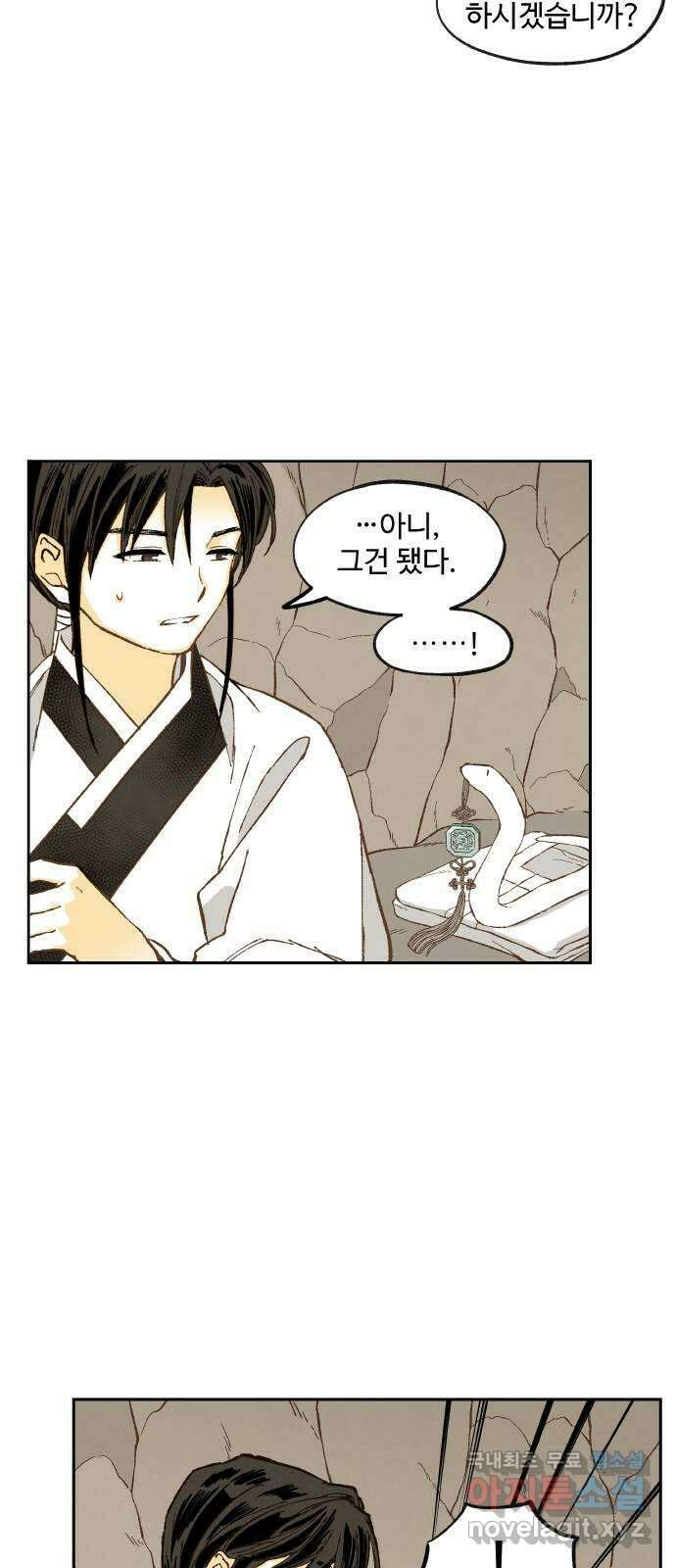 합격시켜주세용 외전 3 25