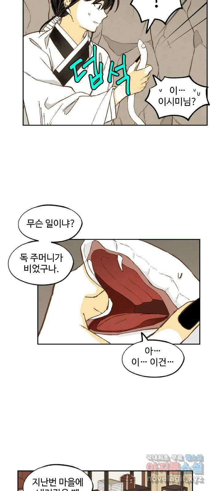 합격시켜주세용 외전 3 26
