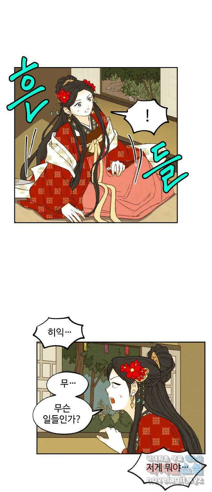 합격시켜주세용 외전 3 33