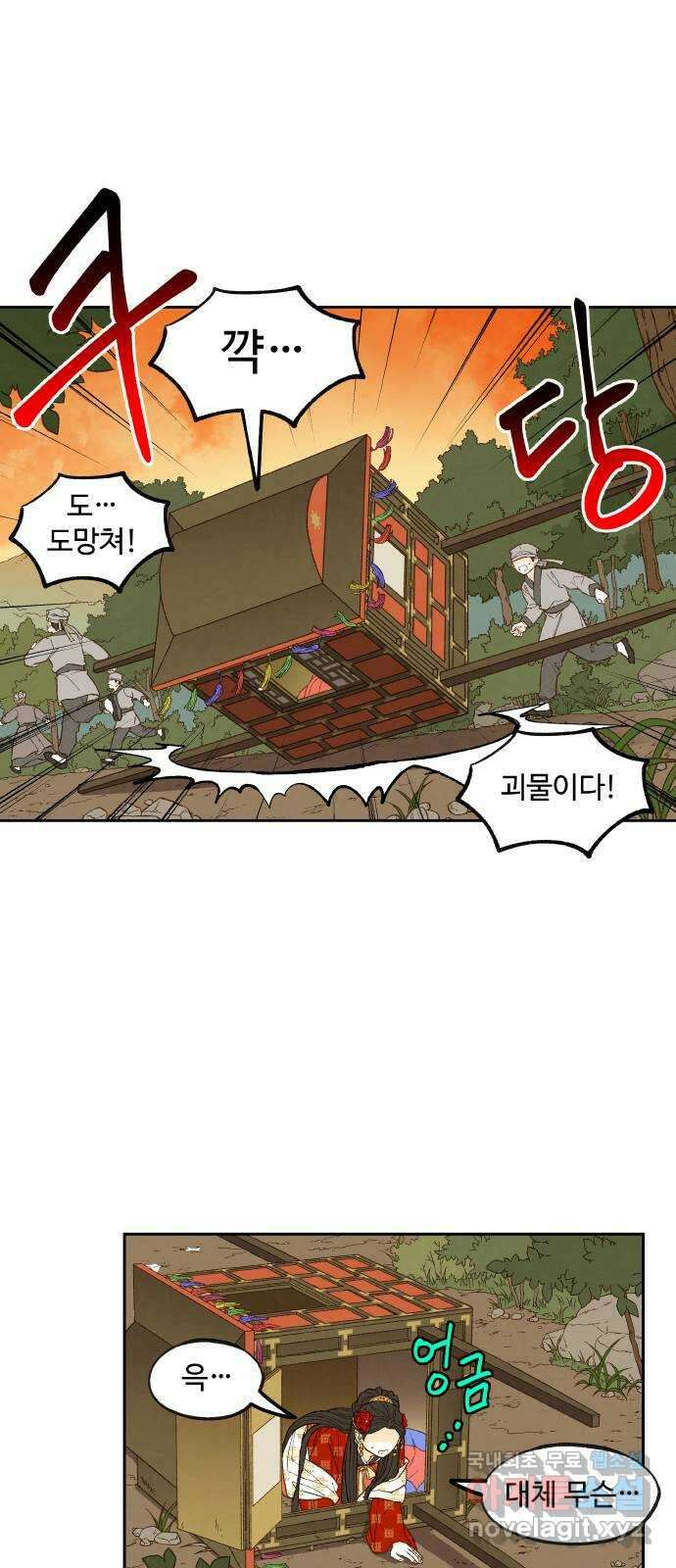 합격시켜주세용 외전 3 34