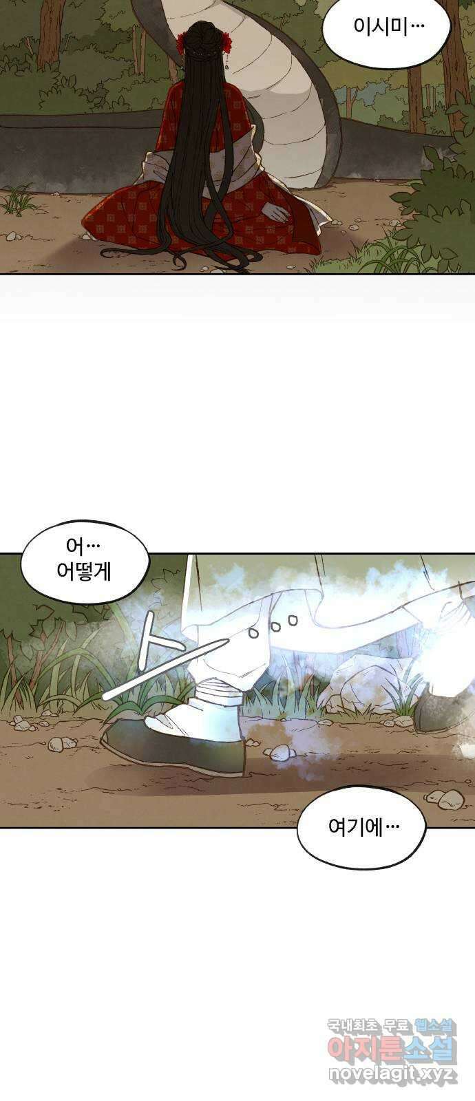 합격시켜주세용 외전 3 36
