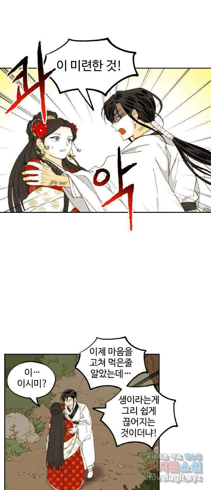 합격시켜주세용 외전 3 37