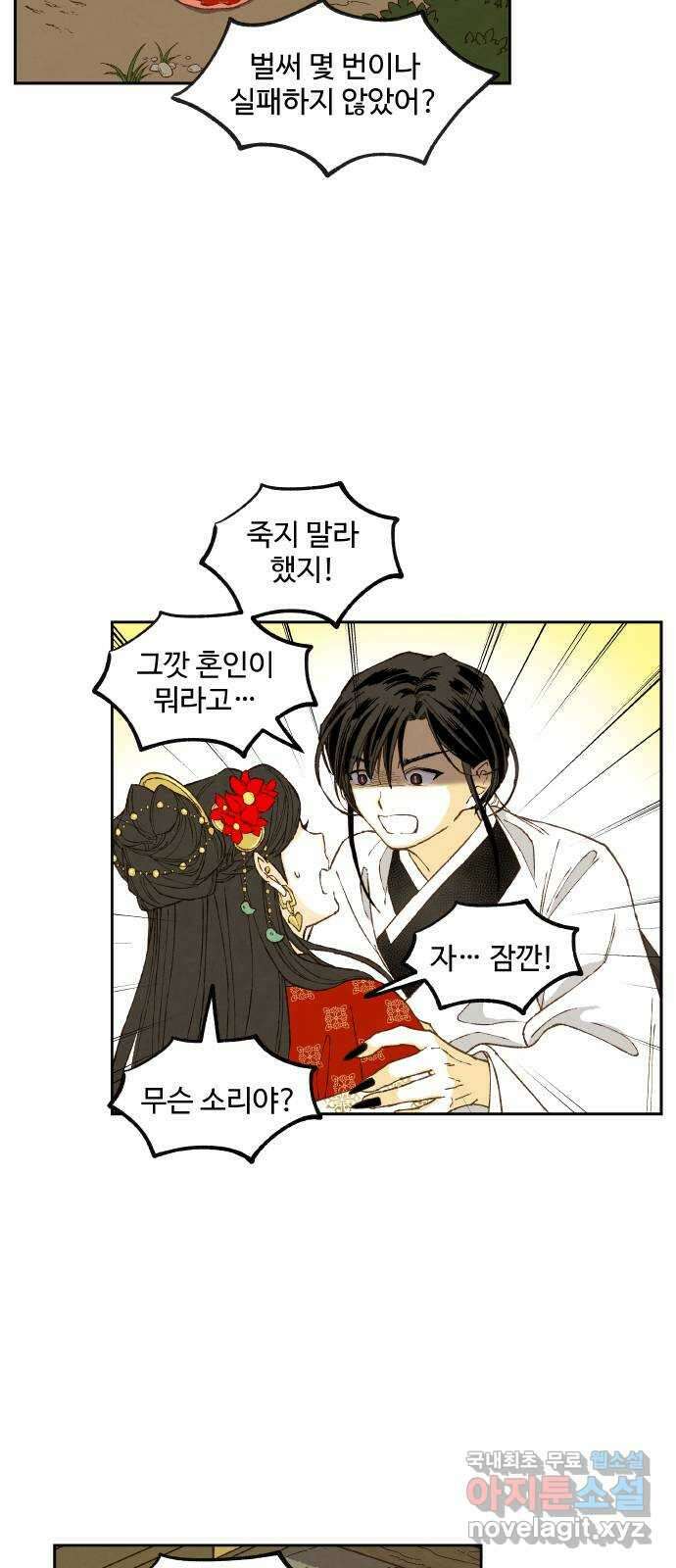 합격시켜주세용 외전 3 38
