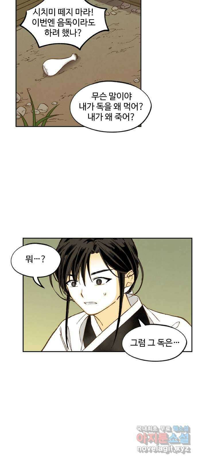 합격시켜주세용 외전 3 39