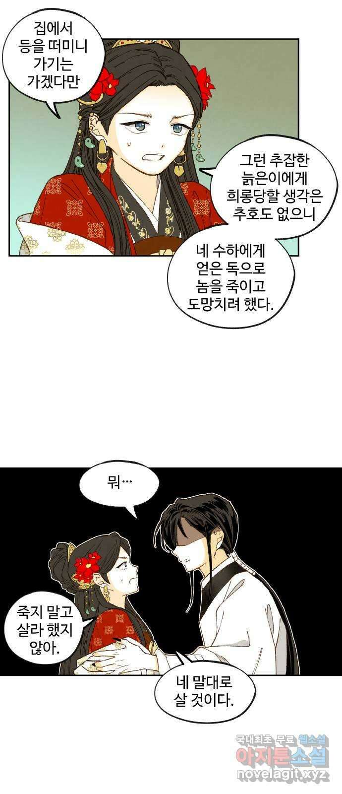 합격시켜주세용 외전 3 40