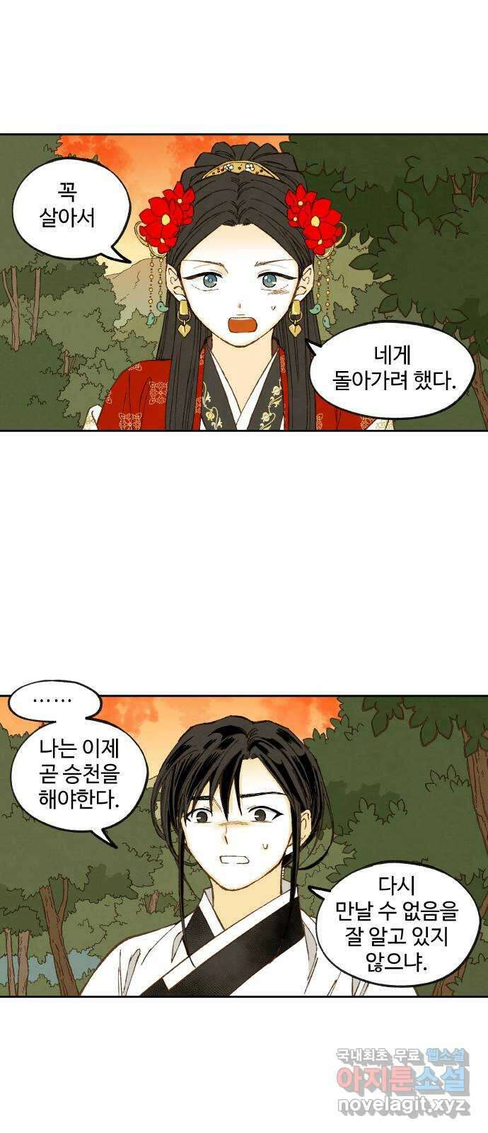 합격시켜주세용 외전 3 41