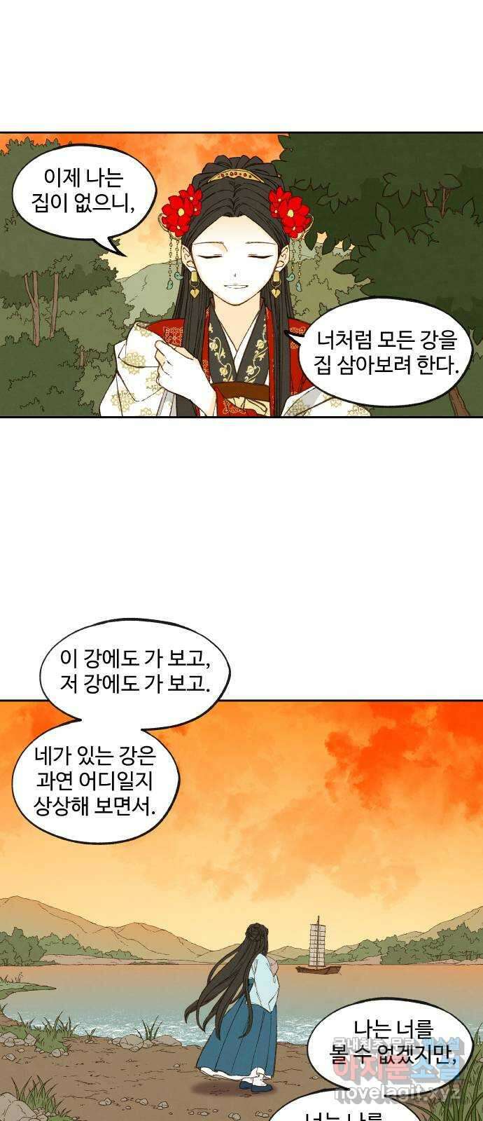 합격시켜주세용 외전 3 42
