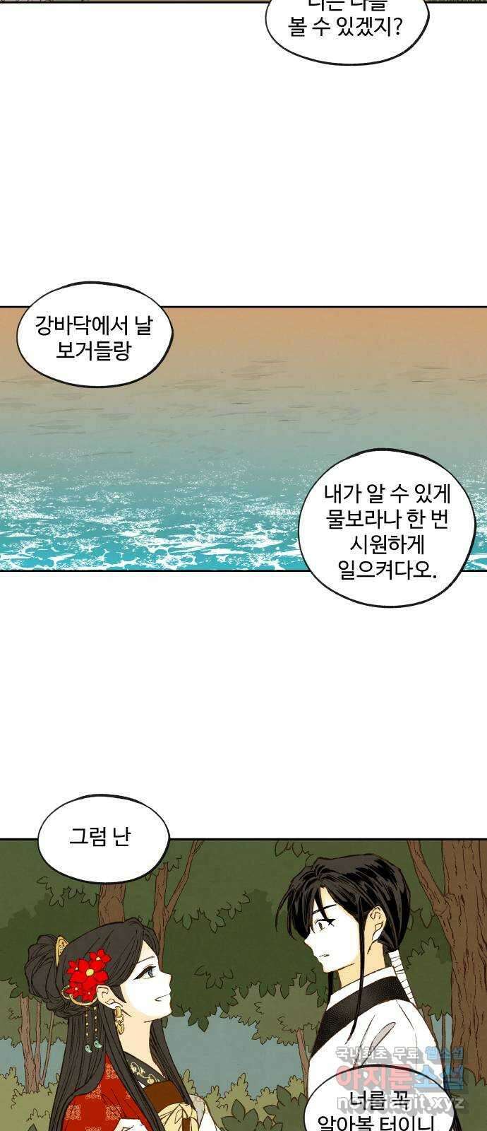 합격시켜주세용 외전 3 43