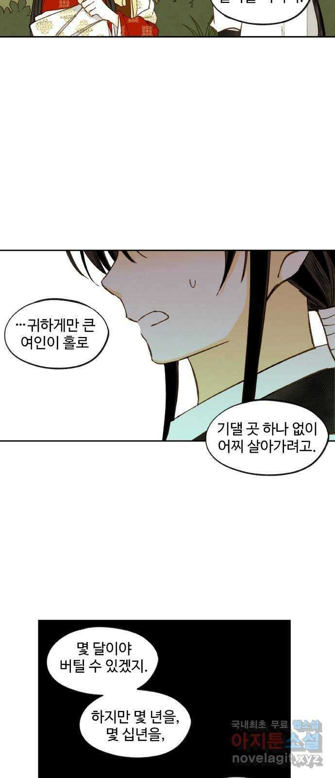 합격시켜주세용 외전 3 44