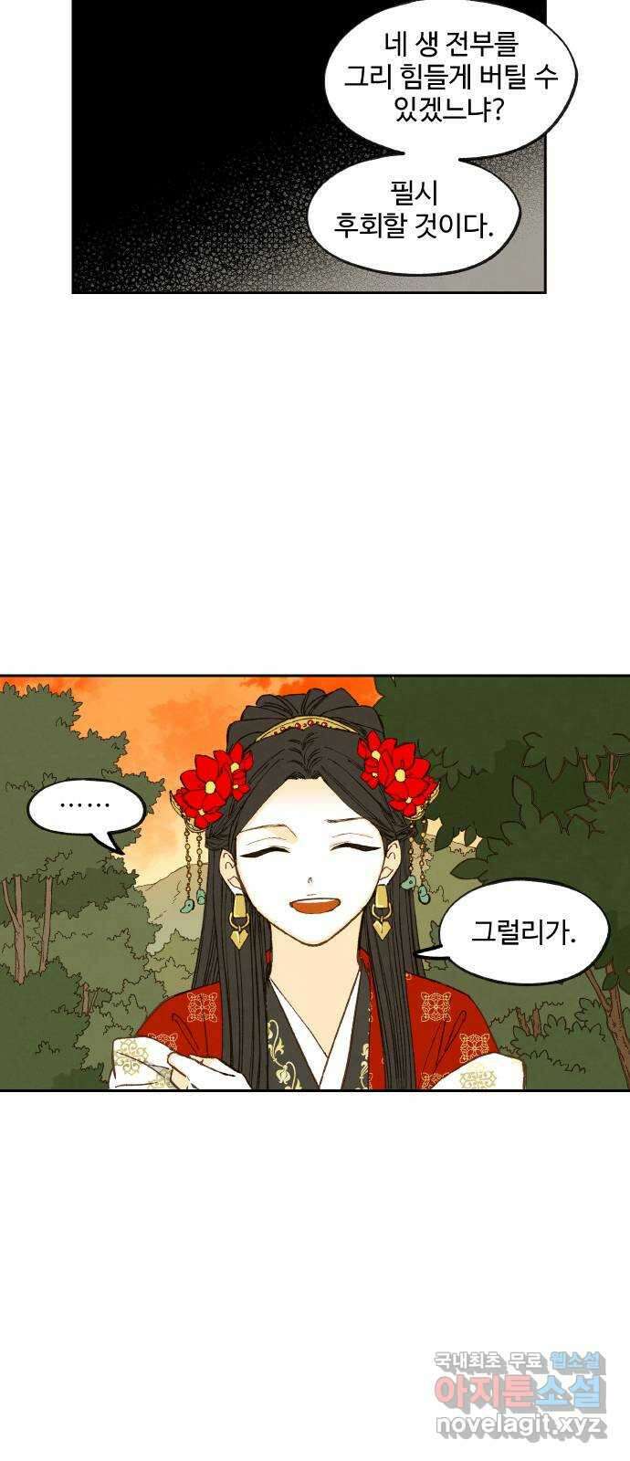 합격시켜주세용 외전 3 45