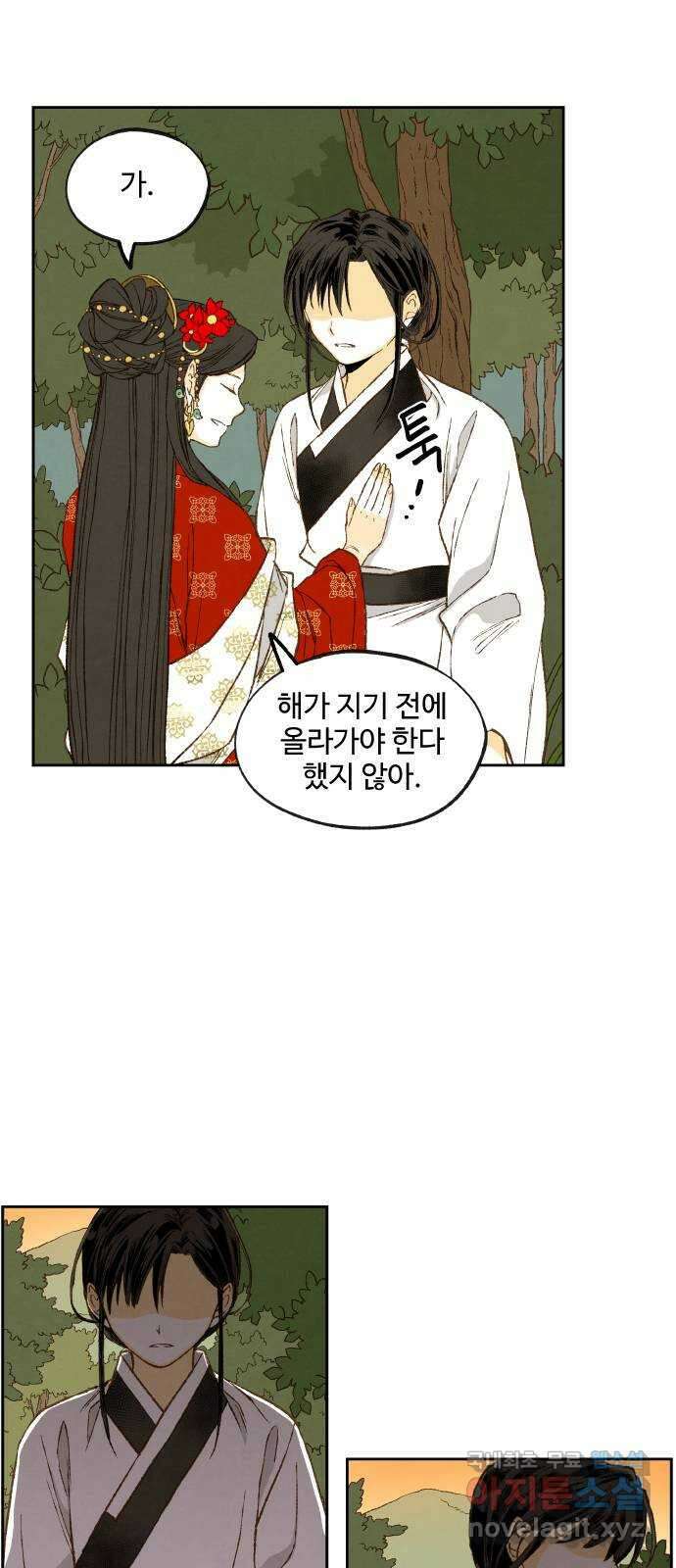 합격시켜주세용 외전 3 46