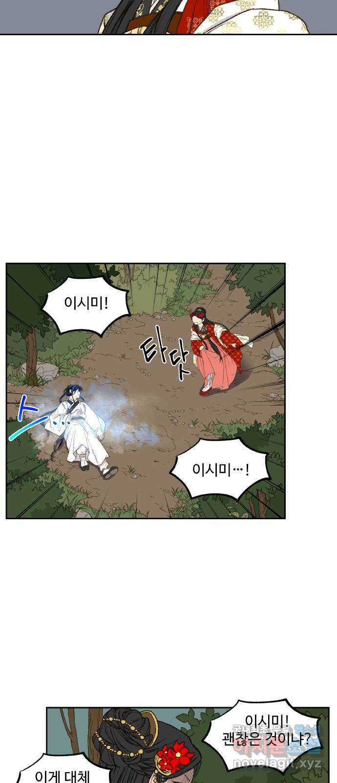 합격시켜주세용 외전 3 52