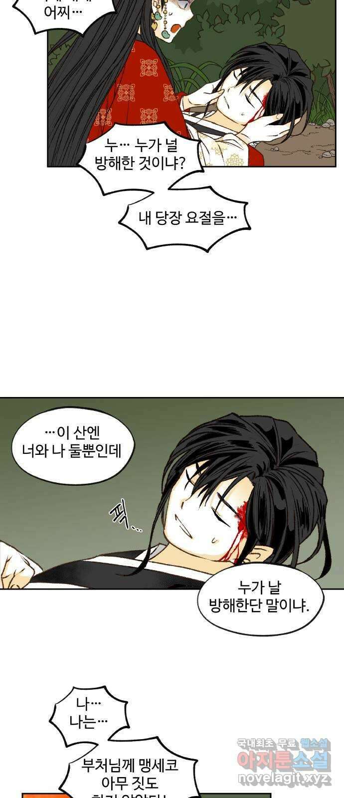 합격시켜주세용 외전 3 53