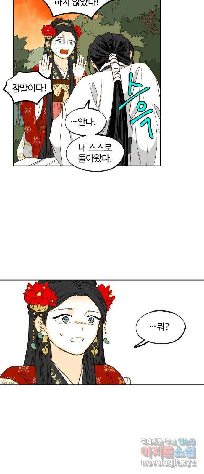 합격시켜주세용 외전 3 54