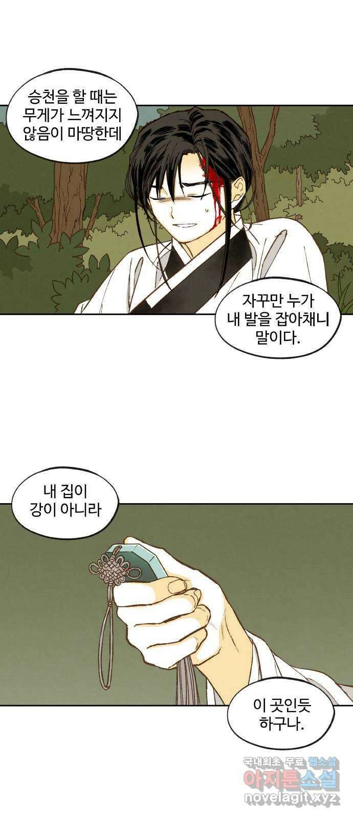 합격시켜주세용 외전 3 55