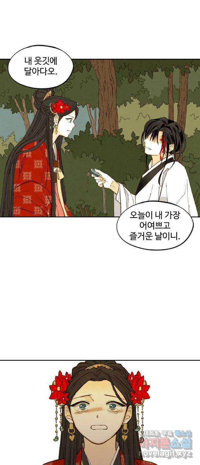 합격시켜주세용 외전 3 56