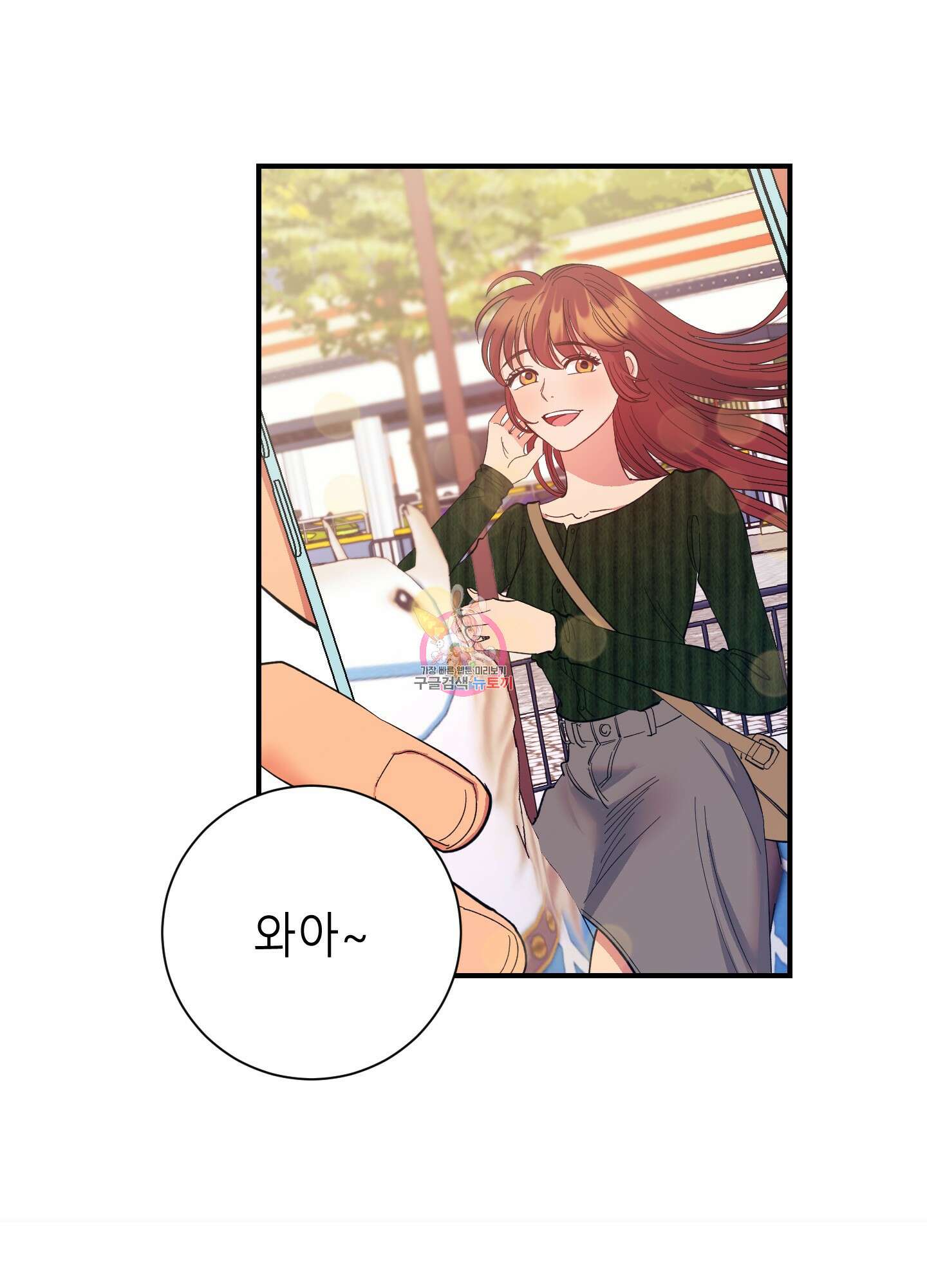 음마의 하나 28화 1