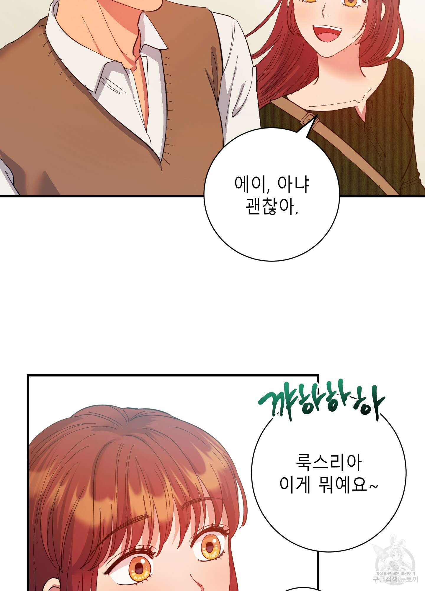 음마의 하나 28화 4