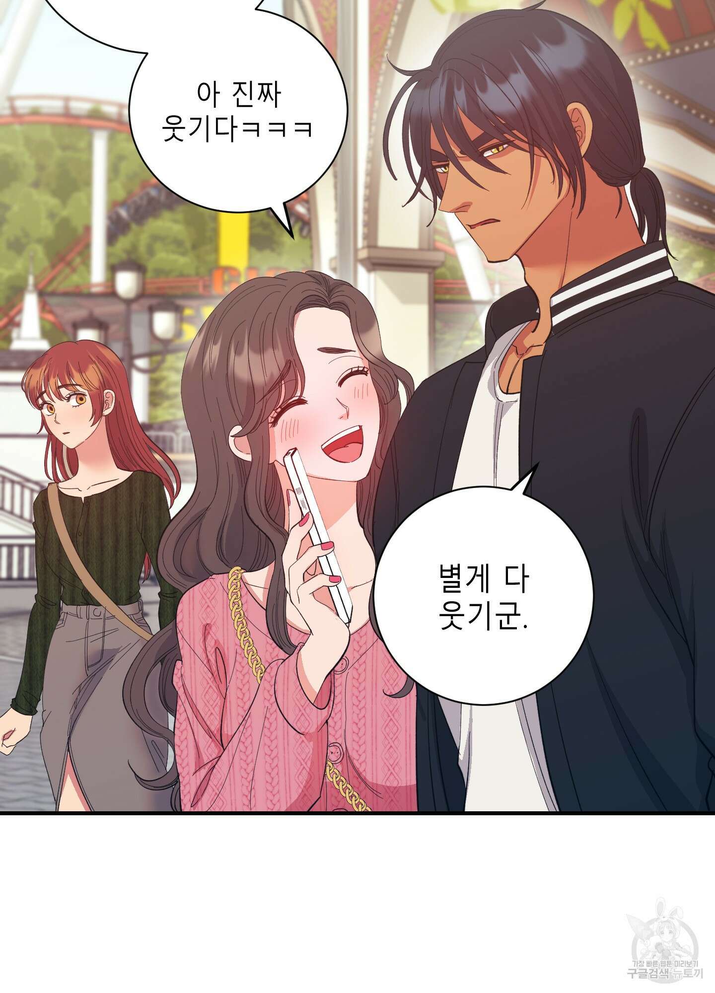 음마의 하나 28화 6