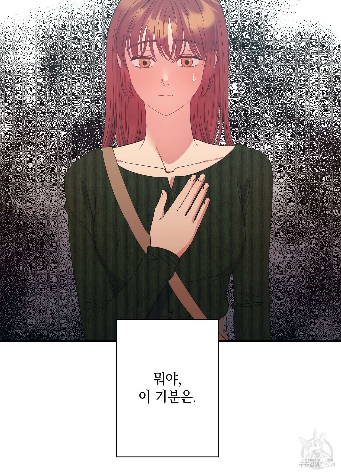 음마의 하나 28화 11