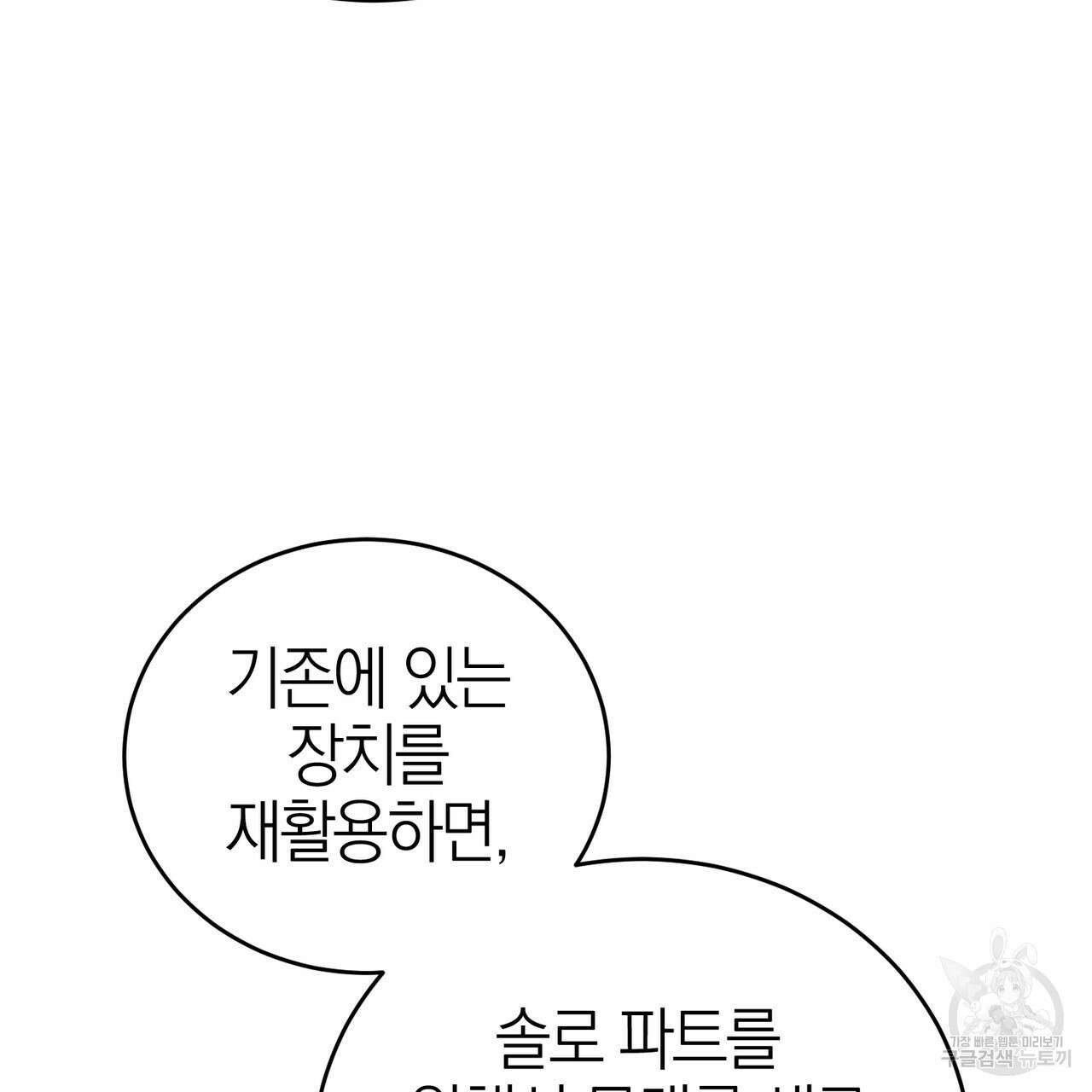 캠퍼스 트랩 59화 15