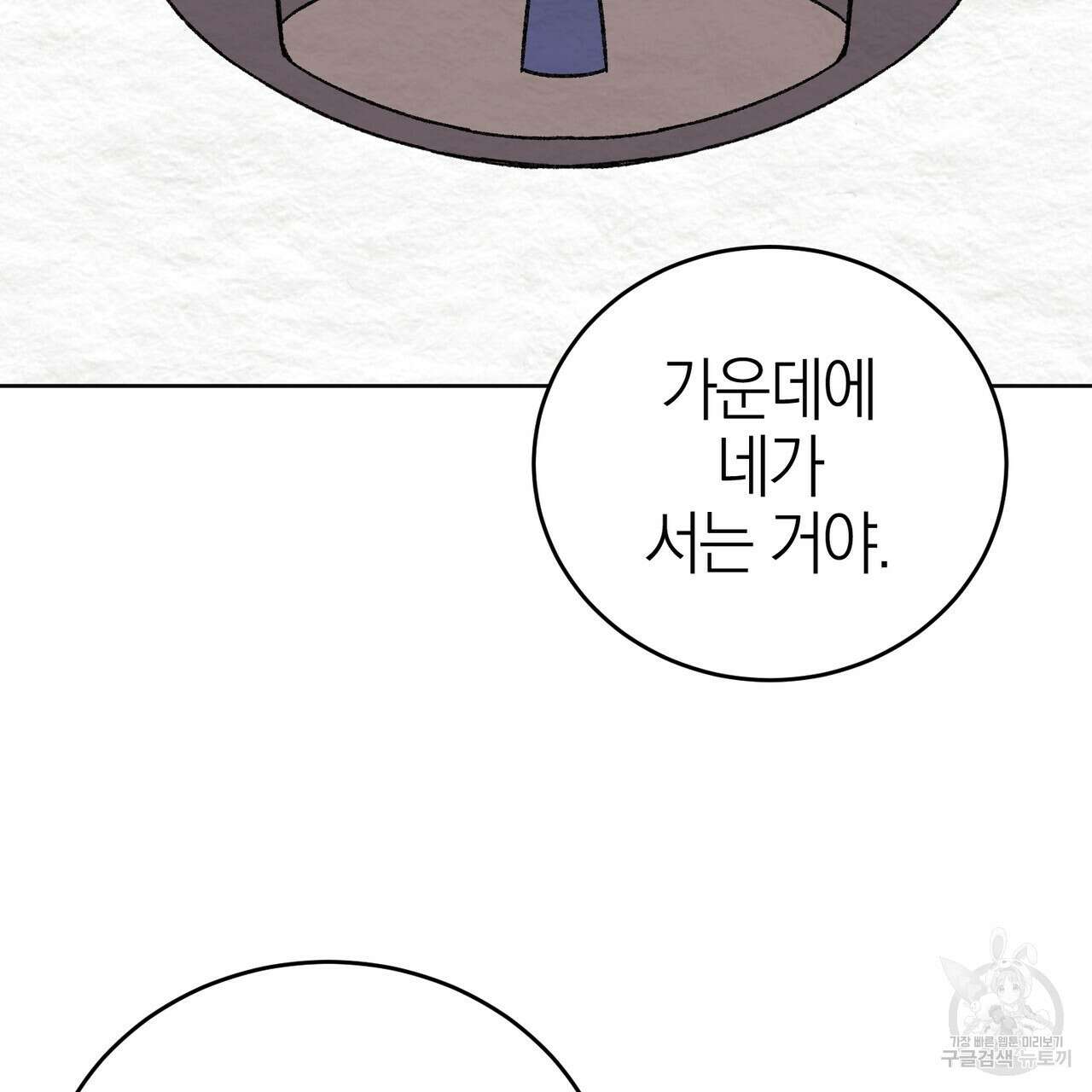 캠퍼스 트랩 59화 22