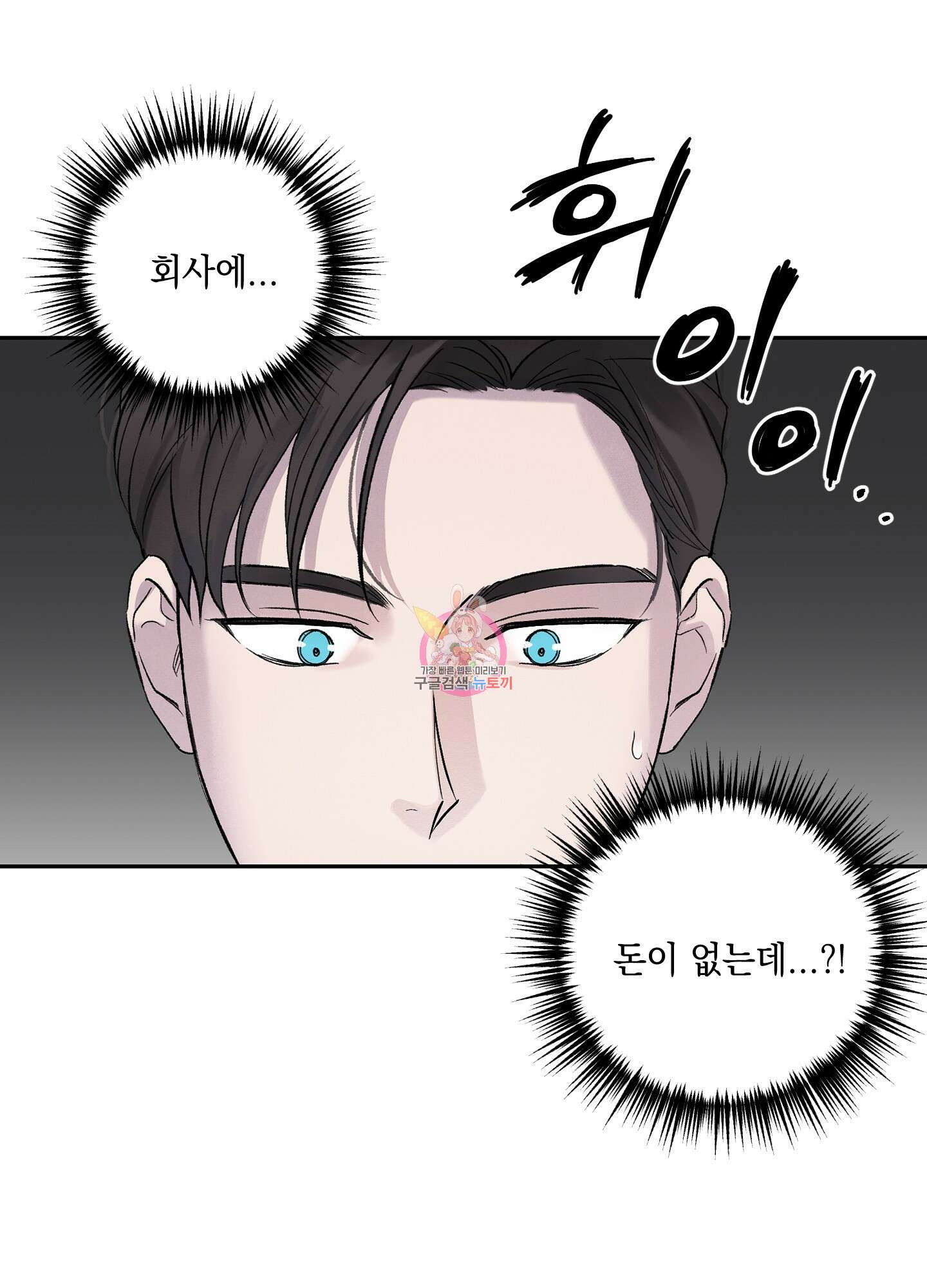 오버 클럭 15화 1