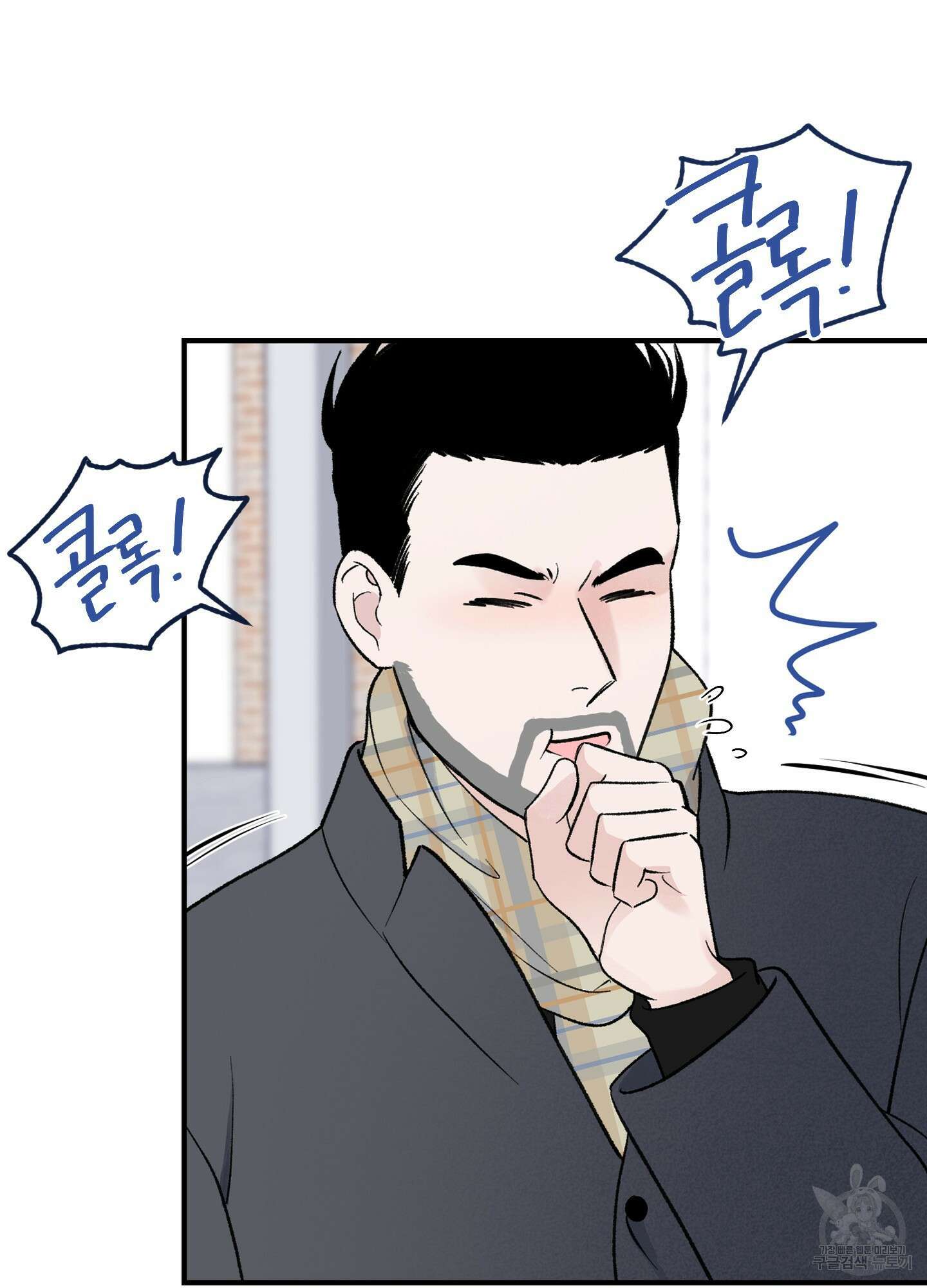 오버 클럭 15화 3