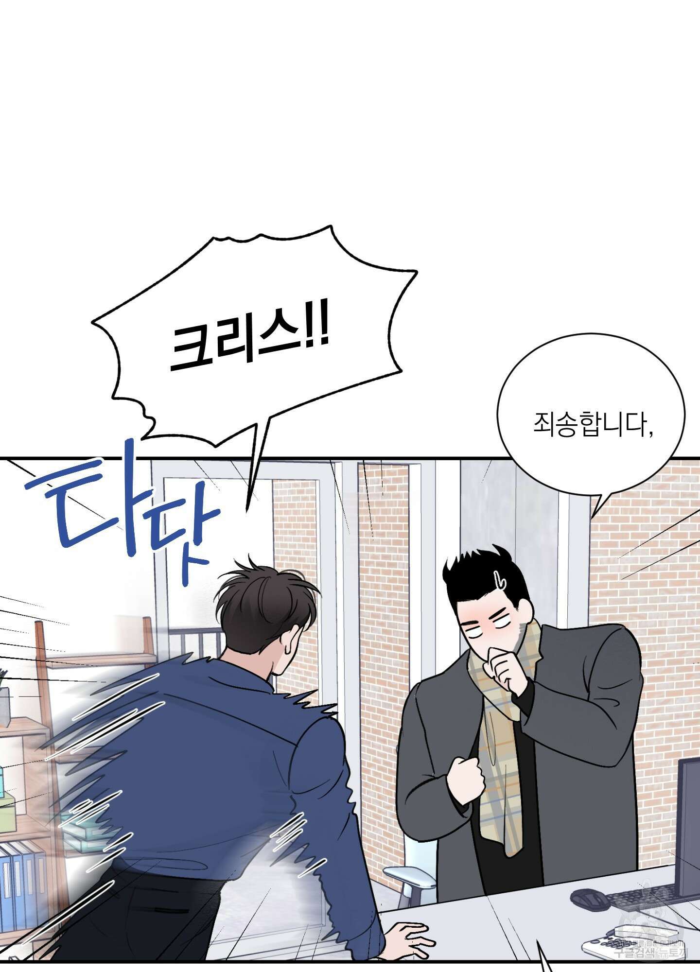오버 클럭 15화 4