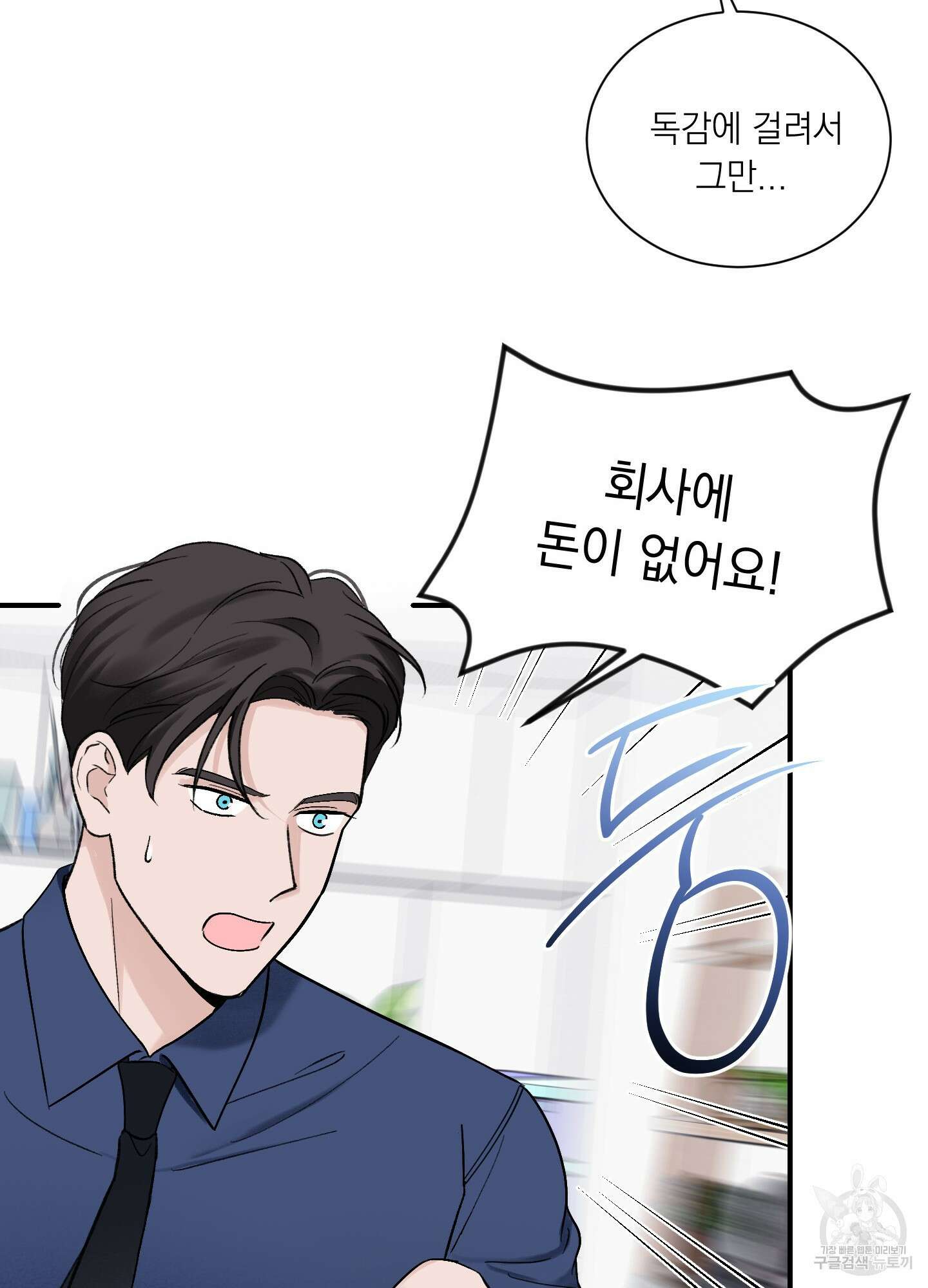 오버 클럭 15화 5