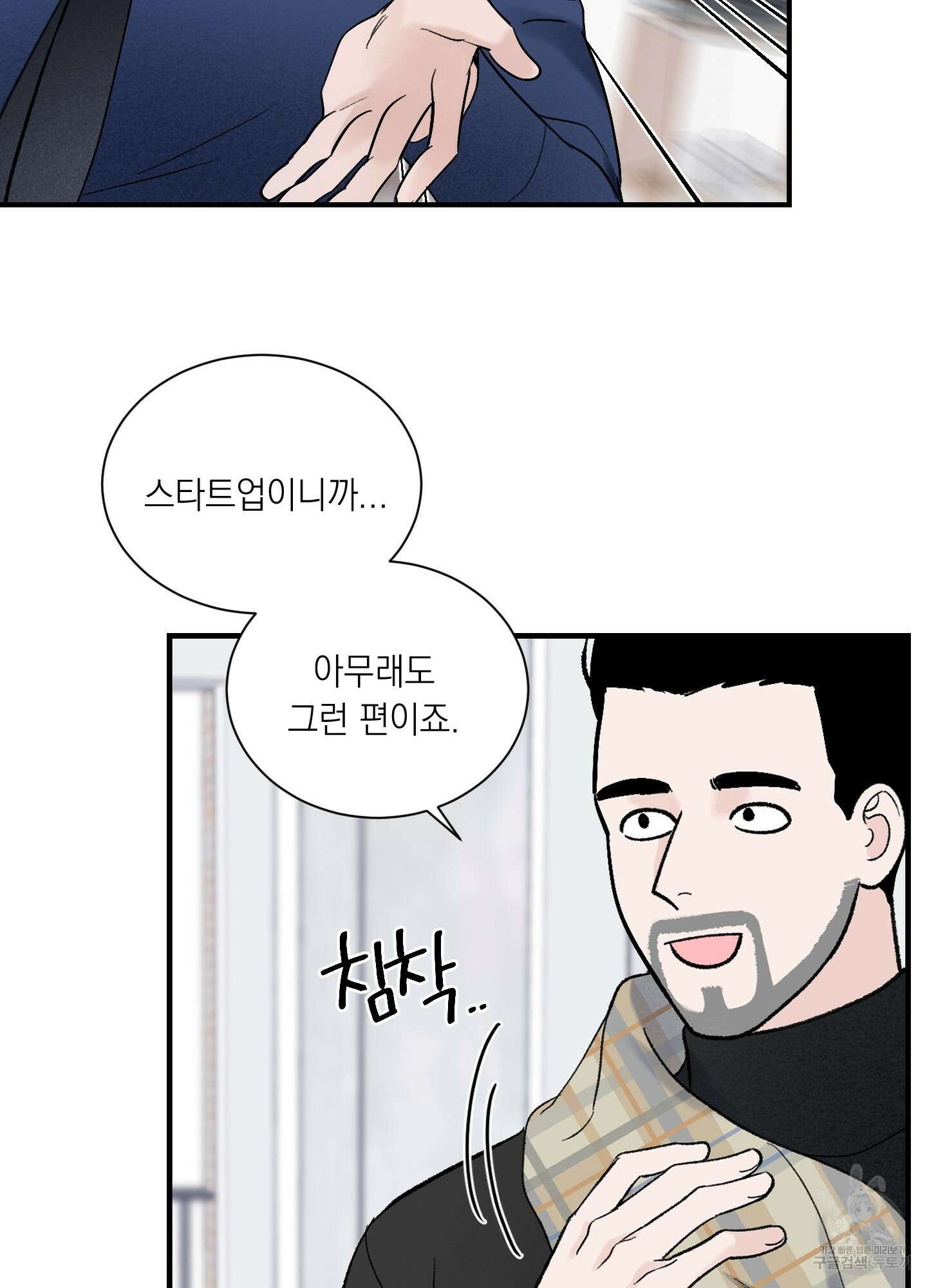 오버 클럭 15화 6