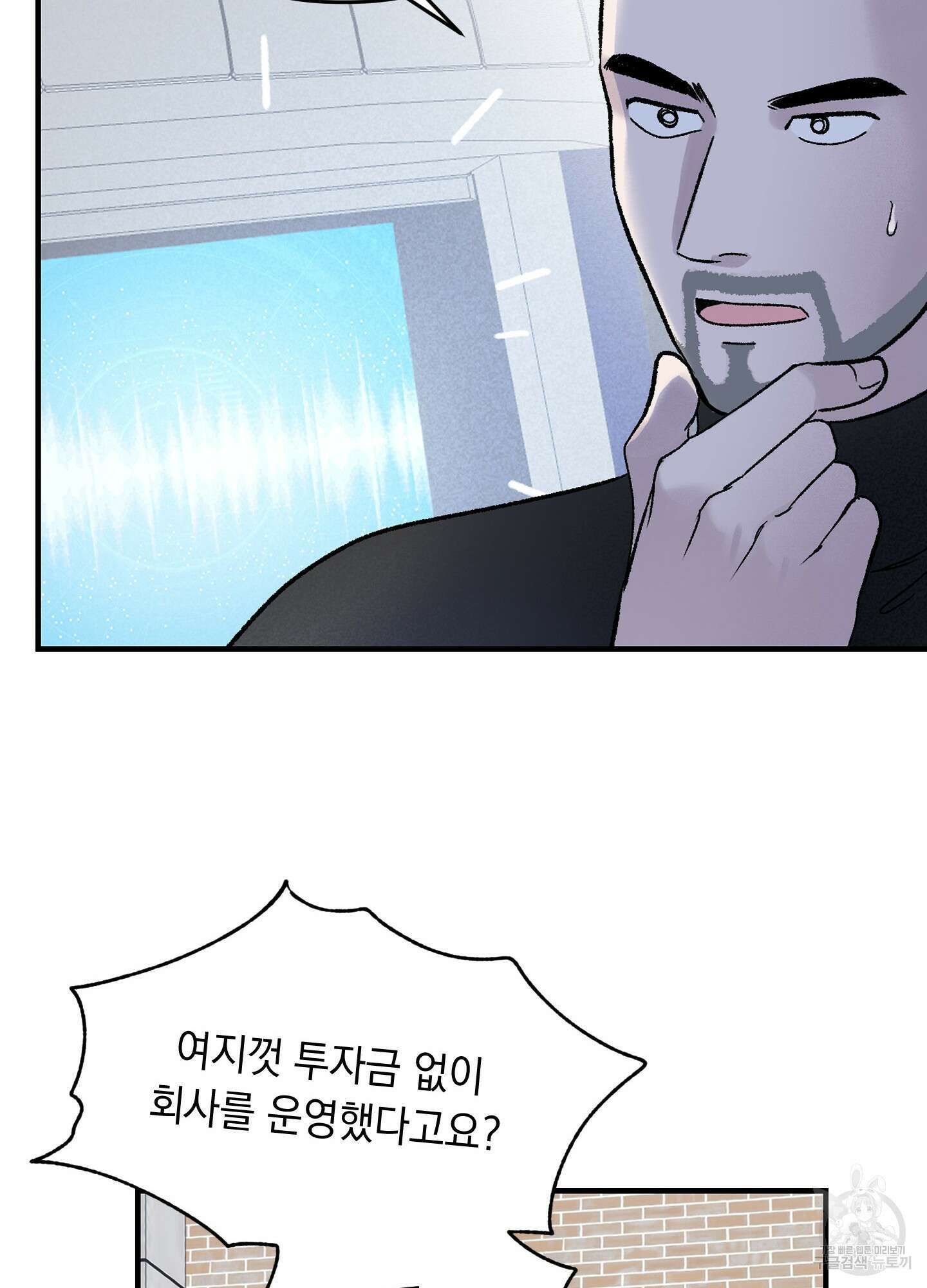 오버 클럭 15화 9