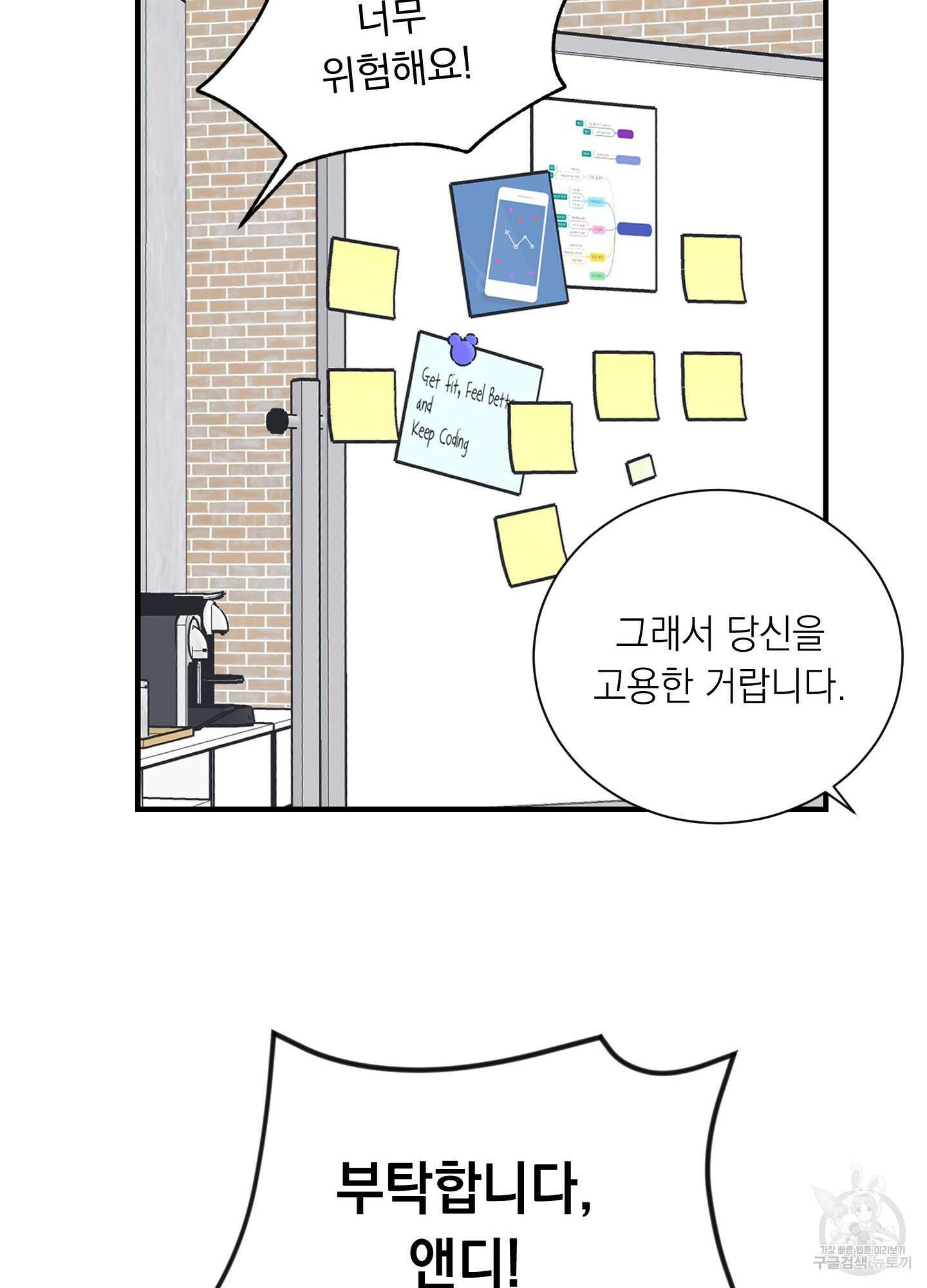 오버 클럭 15화 10